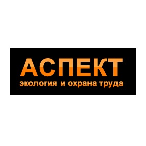 Аспект - экология и охрана труда — логотип
