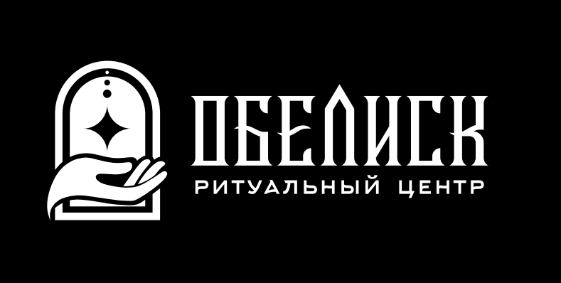 Похоронное бюро Обелиск — логотип