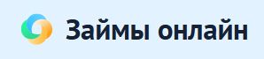 Займы онлайн — логотип