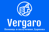Вергаро — логотип