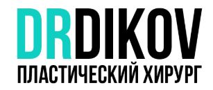 Пластический хирург Юрий Диков — логотип