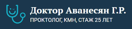 ДОКТОР АВАНЕСЯН Г.Р. — логотип