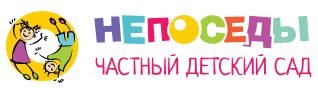 Частный детский сад «НЕПОСЕДЫ» — логотип