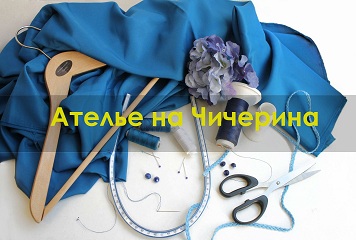 Ателье на Чичерина — логотип