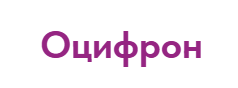 Оцифрон — логотип