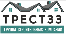 Строительная компания Трест33 — логотип