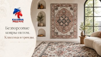 КАЛИНА РЕД РУС — логотип