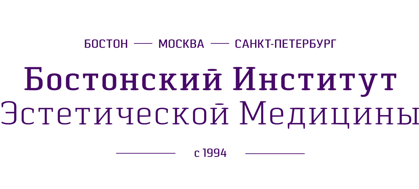 Бостонский институт Эстетической медицины — логотип