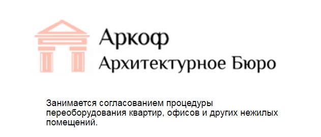 ООО "Аркоф" — логотип