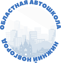 Областная автошкола — логотип
