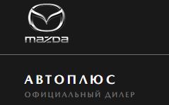 Автоплюс в Красноуральске — логотип