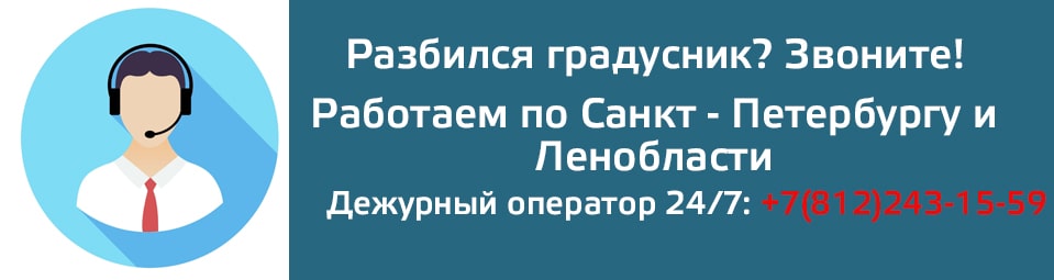 Служба ртути Санкт-Петербург — логотип
