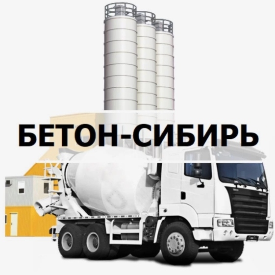 Бетон-Сибирь — логотип
