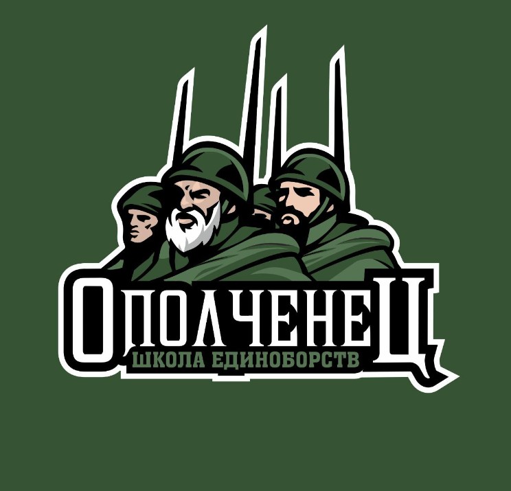 Спортивный городской летний лагерь Школы Единоборство «Ополченец» — логотип