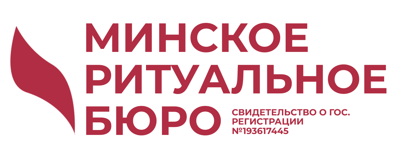 Ритуальное бюро — логотип