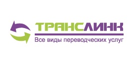 Бюро переводов «ТрансЛинк» — логотип