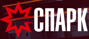 СПАРК — логотип