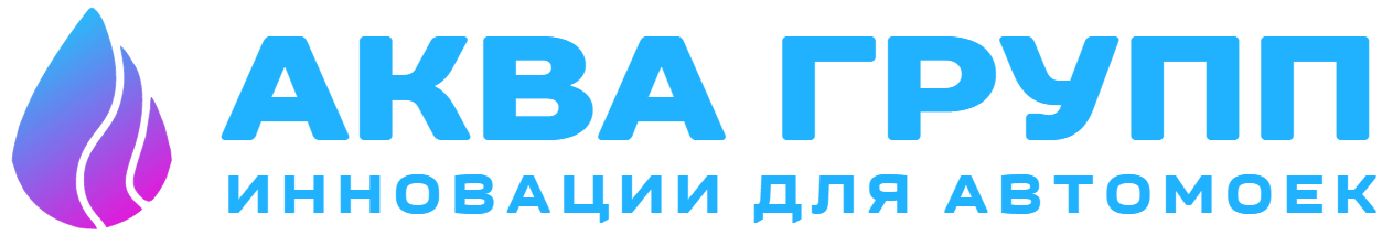 Аква-групп.рф - оборудование для мойки самообслуживания — логотип