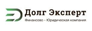 Долгэксперт — логотип