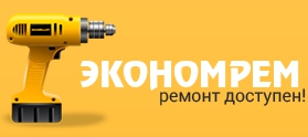 Сервисный центр Экономрем — логотип