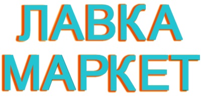 Лавка маркет — логотип
