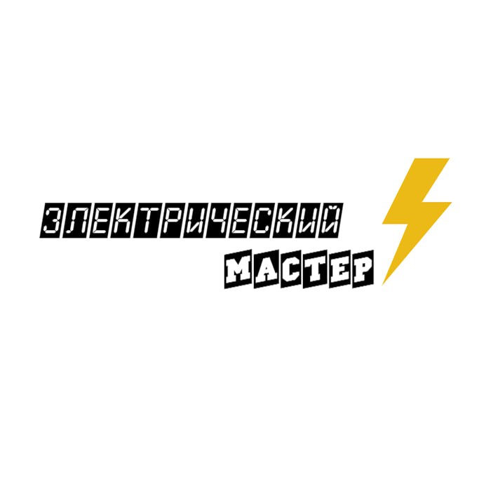 Электрический мастер — логотип