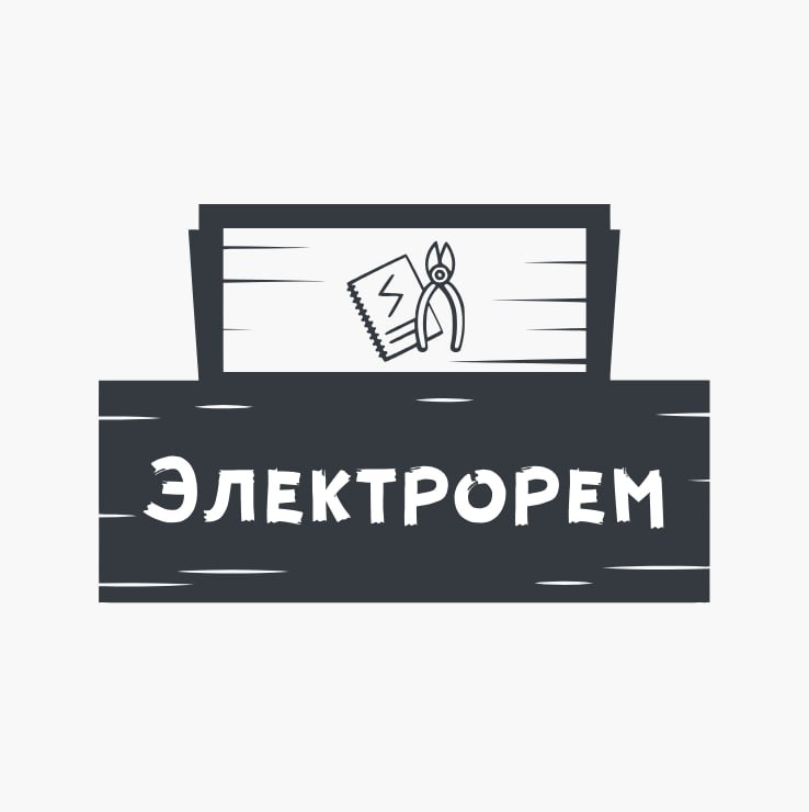 Электрорем — логотип