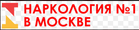 Наркология №1 — логотип