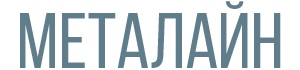 МЕТАЛ-ЛАЙН — логотип