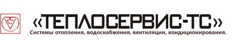 Теплосервис-ТС — логотип