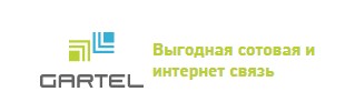 GARTEL — логотип