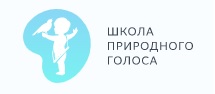 Школа природного голоса — логотип