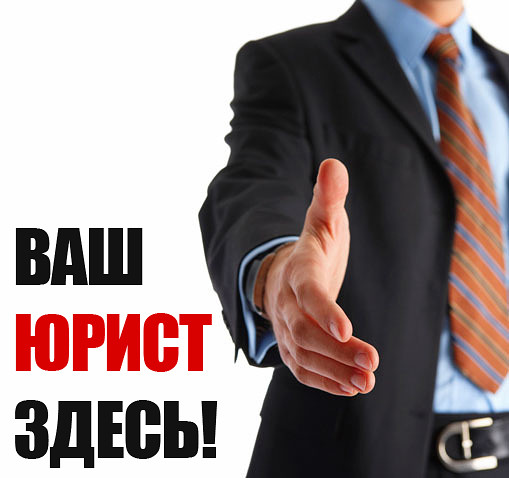 Юридическая консультация — логотип