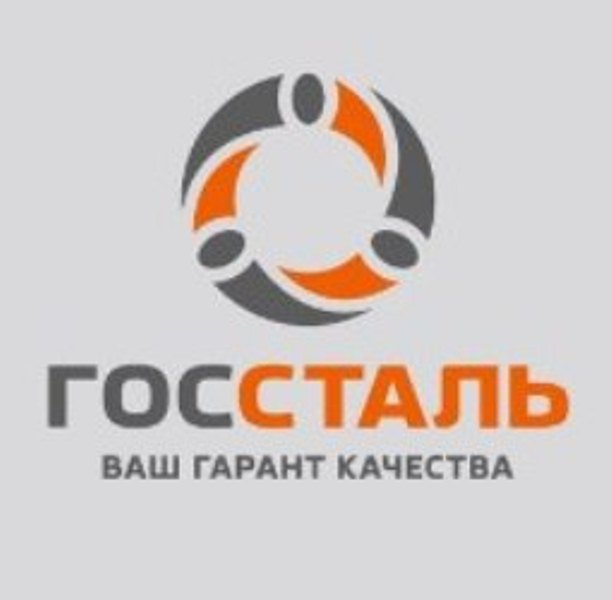 ООО «Госсталь», Нижний Тагил — логотип