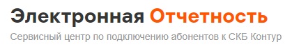 Контур Экстерн – Электронная отчетность — логотип