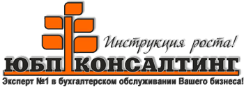ООО "ЮБП-Консалтинг" — логотип