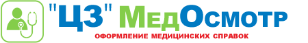 Оформление медсправок в Самаре — логотип