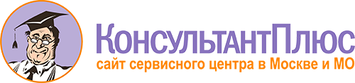 КонсультантПлюс — логотип
