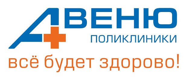 Поликлиника АВЕНЮ — логотип
