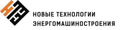 ООО "Новые технологии энергомашиностроения" — логотип