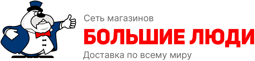 Сеть магазинов БОЛЬШИЕ ЛЮДИ — логотип
