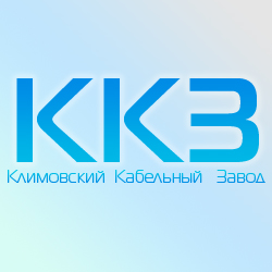 Климовский кабельный завод — логотип