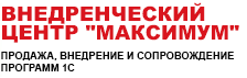 ВНЕДРЕНЧЕСКИЙ ЦЕНТР "МАКСИМУМ" — логотип