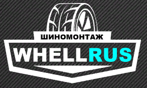 Шиномонтаж WHEELRUS — логотип
