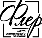 Флер — логотип