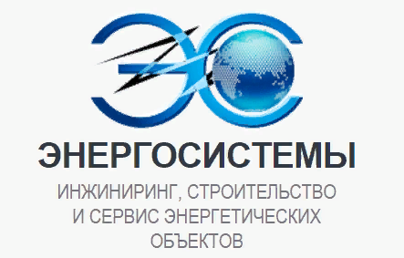 ЭНЕРГОСИСТЕМЫ — логотип