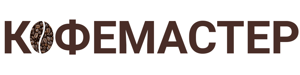 Кофемастер Спб — логотип