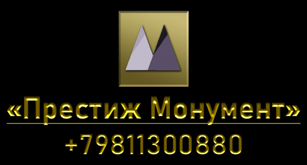 Престиж Монумент — логотип