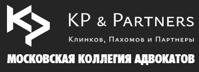 Адвокатская коллегия «Клинков, Пахомов и Партнеры» — логотип