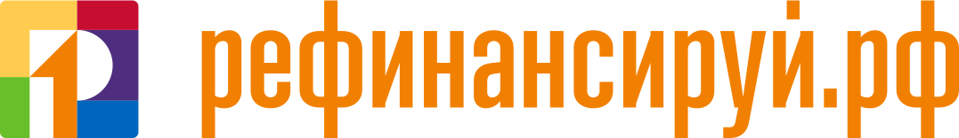 Рефинансируй.рф — логотип